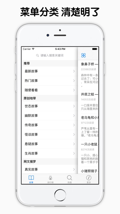 故事大全 - 百万故事会每天更新