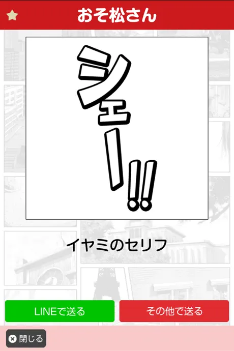 超漫画アニメスタンプ