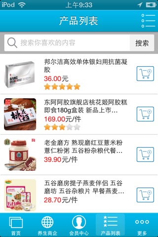 中华健康养生 screenshot 4