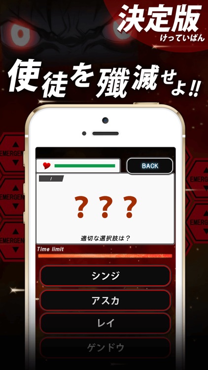 The Quiz for EVANGELION