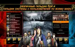 Game screenshot три царства мировой hack