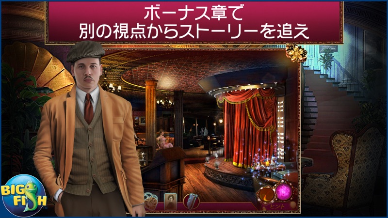 ダンス・マカブル：偽りの死 コレクターズ・エディション - アイテム探し、ミステリー、パズル、謎解き、アドベンチャー screenshot 4