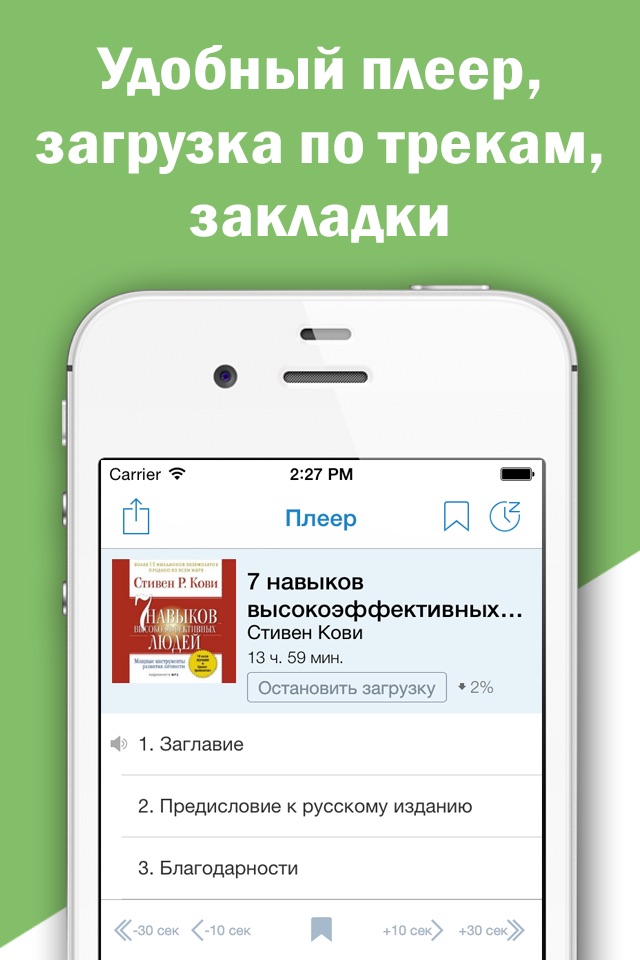 Бизнес литература. Скачать книги и аудиокниги screenshot 4