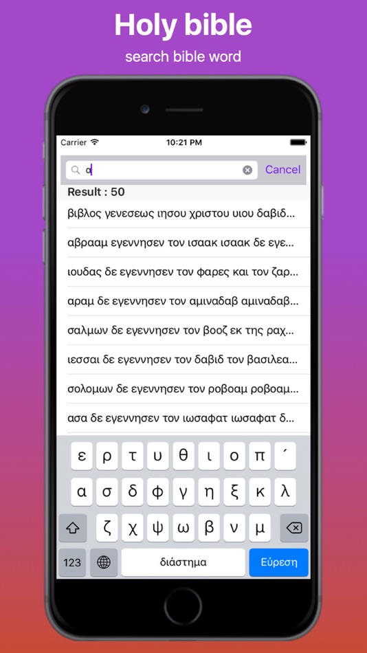 Greek Bible and Easy Search Bible word Free - 1.0 - (iOS)