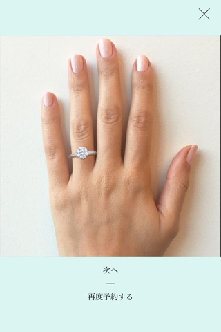 Tiffany & Co. Ring Finder screenshot 2