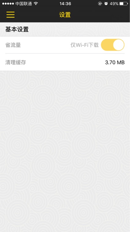 皖科悦读 screenshot-4