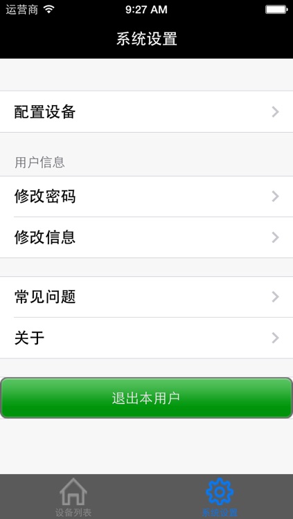 E+SmartHome(International)