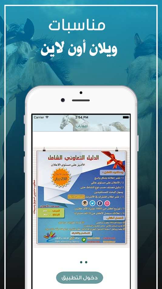 #4. مناسبات ويلان أون لاين (iOS) 게시자: george fareed