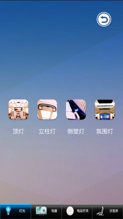 房车风景--iPhone版