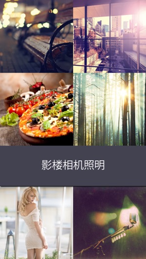 影樓相機照明PRO(圖4)-速報App