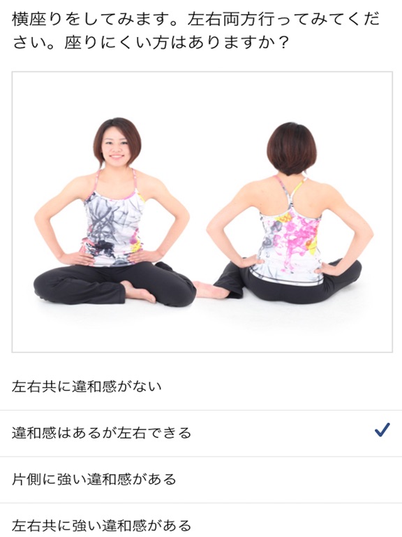 Screenshot #6 pour Symmetry Exercise for Low Back Pain