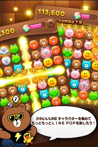 LINE POP screenshot 2