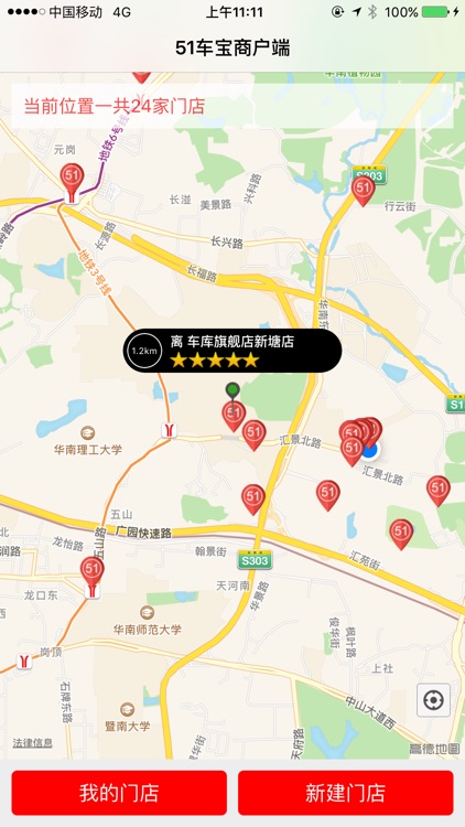 51车宝（地推）