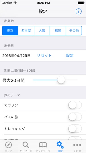 Overseas Tour Search in Japan(圖2)-速報App