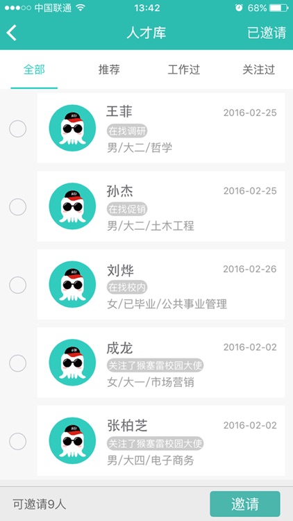指尖兼职企业版 screenshot-4