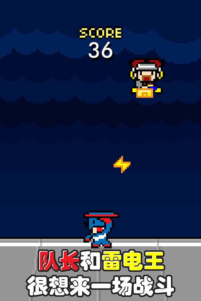 Captain vs Thunder - Gamebattles Of The Invincible Cartoon Superheroes screenshot 2