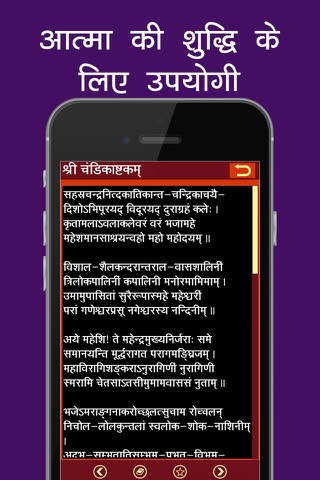 Asthakam sangrah - Collection of Asthak for daily recital screenshot 4