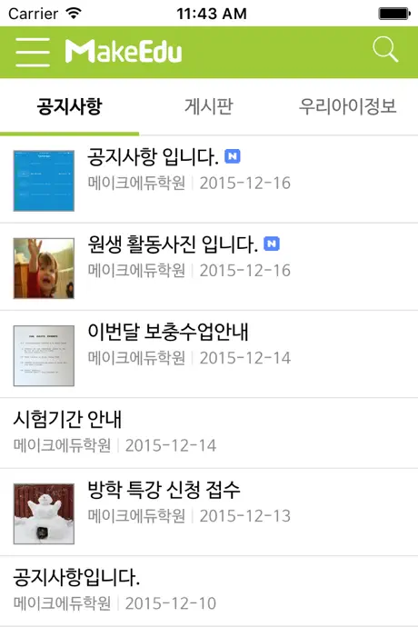 메이크에듀