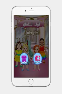 Game screenshot العاب مكياج تلبيس العاب ذكاء hack
