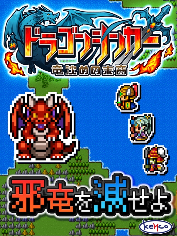 RPG ドラゴンシンカー screenshot 6