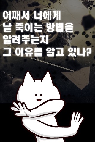 너의 목적은 날 죽이는 것.のおすすめ画像1