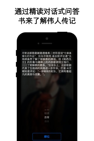 Wagner - interactive biography screenshot 2