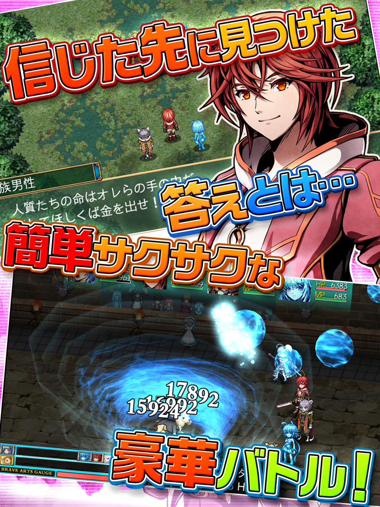 RPG 忘失のイストリア
