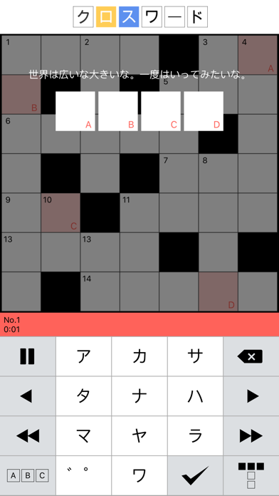 Screenshot #3 pour 脳トレ！クロスワード