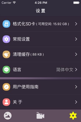 我爱分享 screenshot 2