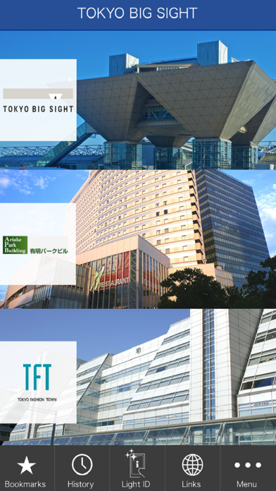 Screenshot #1 pour TOKYO BIG SIGHT