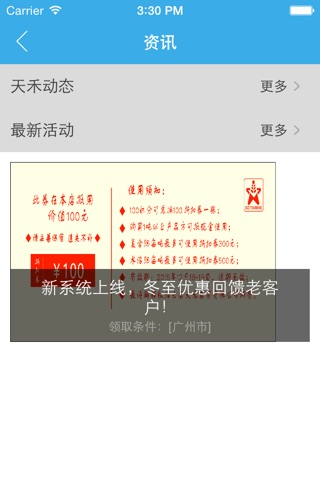 天禾人 screenshot 4