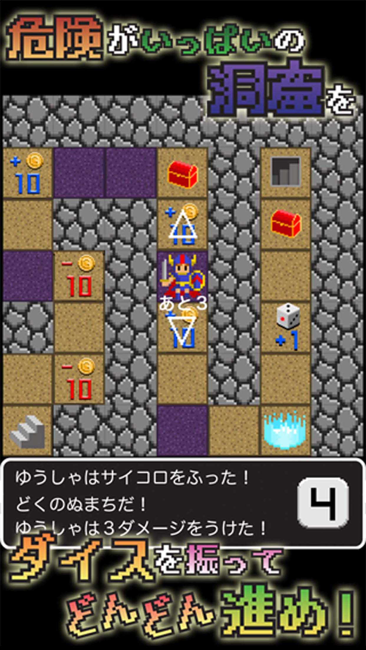 ダイスクエスト screenshot 2