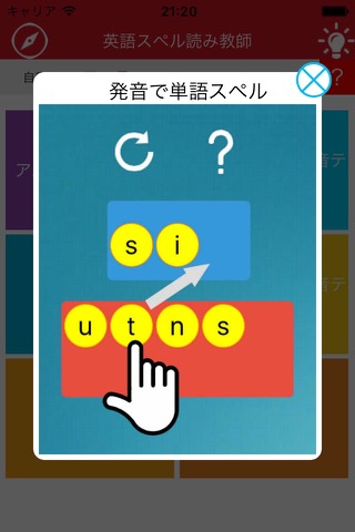 英語のスペルの先生1---誰もが英語のスペルを習得しやすい優れたツールのおすすめ画像4