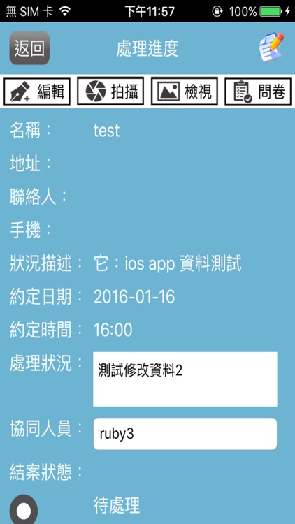 禾力興業CCA screenshot-4