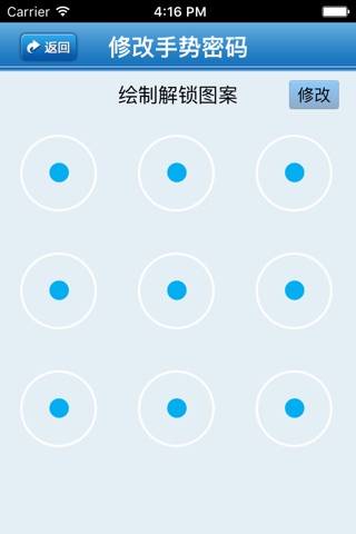 吴江地税通 screenshot 4