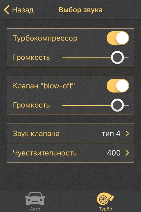 OBD SOUND