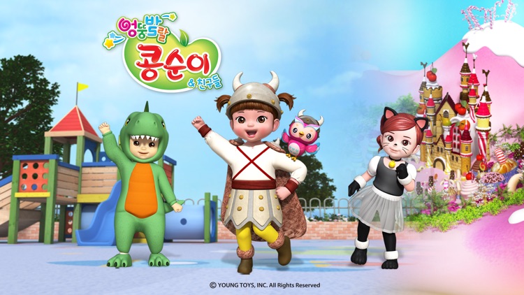 [시즌3 추가] 엉뚱발랄 콩순이와 친구들-인성교육VOD