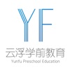 云浮学前教育