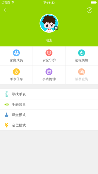 Screenshot #2 pour BabyWatch