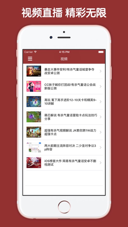 最全攻略 For 有杀气童话 screenshot-3