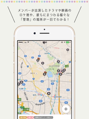 Screenshot #6 pour 聖地 for 嵐