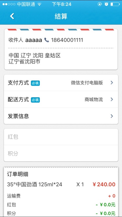 小禾网 screenshot-4