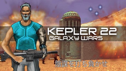 Kepler Galaxy Wars - Rebel Alliance Missionのおすすめ画像1