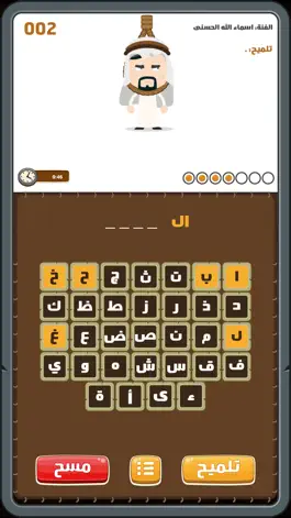 Game screenshot Arabic Hangman RSS | الرجل المشنوق apk