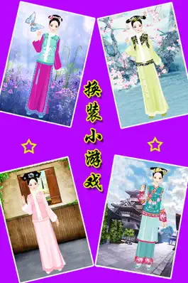 Game screenshot 明妃传-古装小游戏 apk