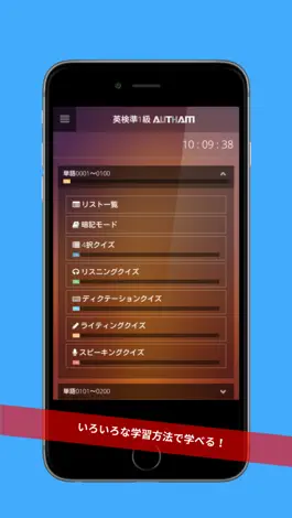 Game screenshot 無料英検準1級対策アプリの決定版！英検準1級AUTHAM mod apk