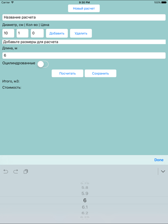 Screenshot #4 pour Кубатурник