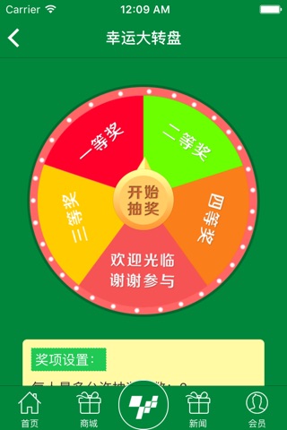 易邦积分商城 screenshot 3