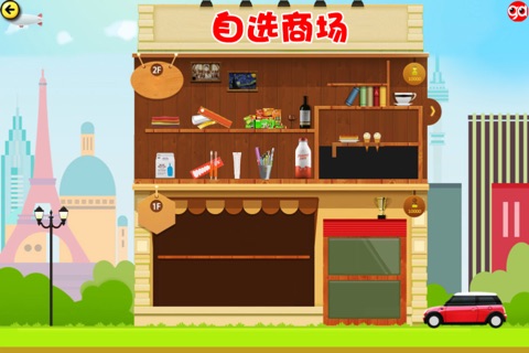 自选商场 screenshot 3