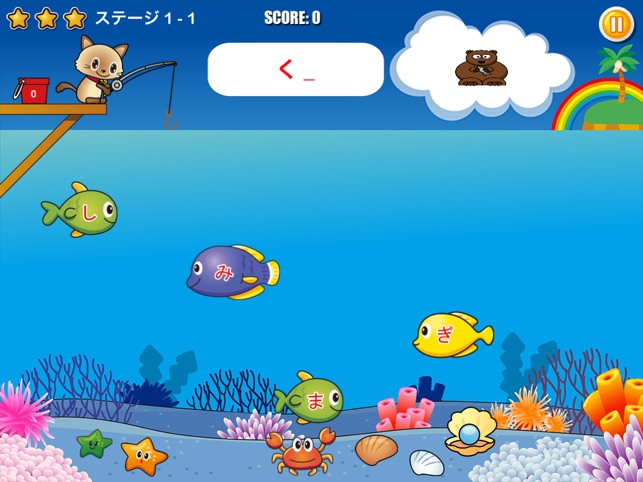 にゃんこの魚釣り ひらがな 一 日本語 キッズゲーム をapp Storeで